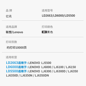 Chip de cartucho Lenovo LD2663 para impresora láser negra LJ6300 LJ6350DN compatible - Product Image 1