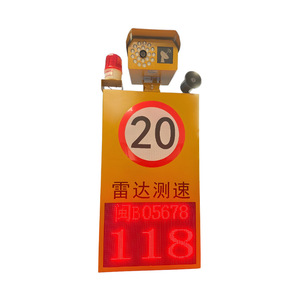 Panneau de mesure de vitesse radar électrique Chuang An Yue CS-CSLD-102 avec alerte vocale haute définition pour le contrôle du trafic - Product Image 2