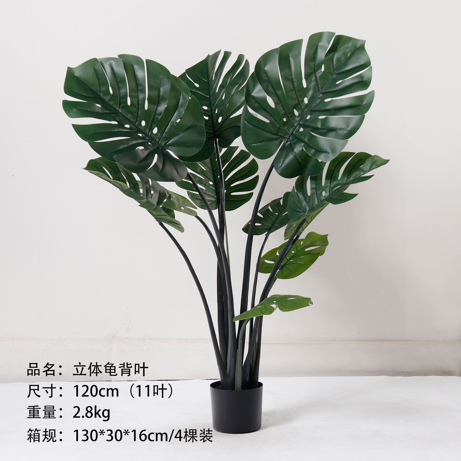 Feuilles tridimensionnelles de Monstera deliciosa de 120 cm (11 feuilles)