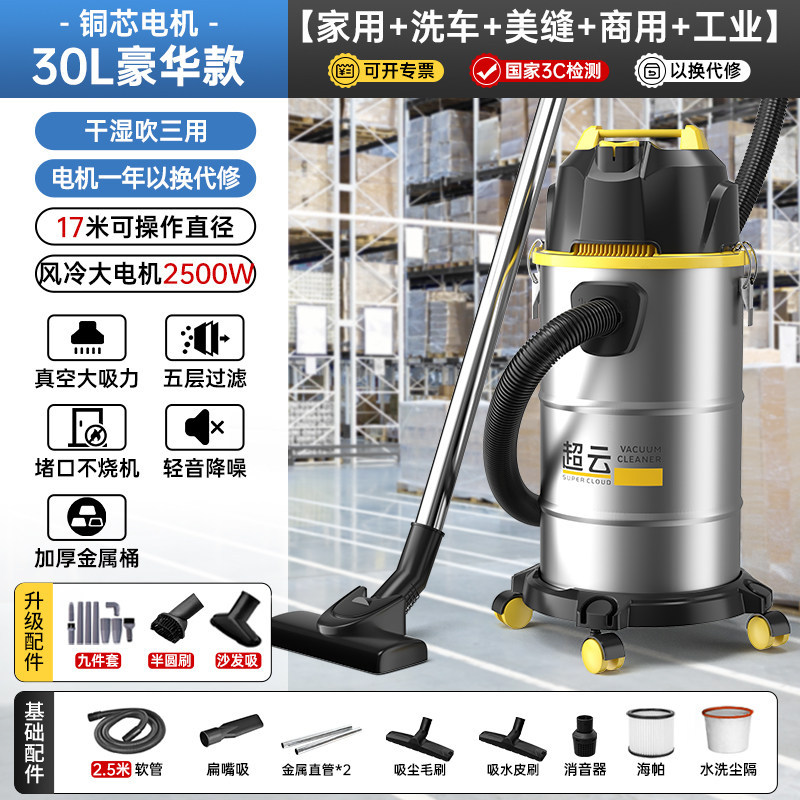 SuperCloud - 2500W - 30L - ระดับกลาง [ใช้ในเชิงพาณิชย์ขนาดเล็ก]