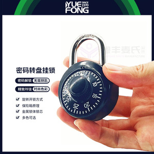Yue Fong Mechanical Combination <b>Padlock</b> Red Resettable Round Lock For Travel Luggage Backpack Cabinet Door Security - Product Image 4