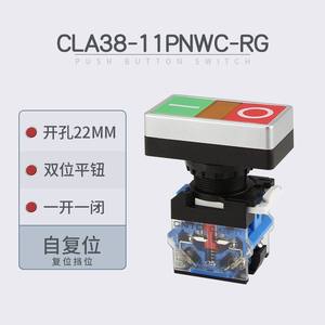 สวิตช์กดแบบกดติดปล่อยดับ รุ่น CNTD Changde CLA38-11PNWC-RG  แบบสองตำแหน่ง ล็อคตัวเอง วัสดุทองเหลือง หนึ่งต่อหนึ่ง กระแสไฟสูงสุด 3A - Product Image 4