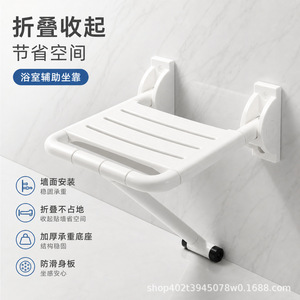 Tabouret de douche pliable Hengshui Tengsu, fixation murale, capacité de charge 300 kg, siège de sécurité antidérapant pour salle de bain - Product Image 1
