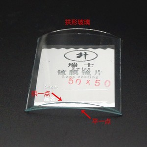 Lentilles de montre irrégulières, lentilles de montre en verre arquées - Product Image 2