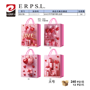 Erpsl 4368 Bolsa de Regalo Grande Plana Impresa, Artículos para el Día de San Valentín - Product Image 1
