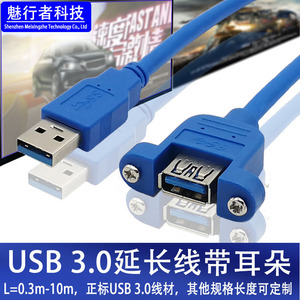 Cable de extensión Usb3.0 con orificio para tornillo de 90 grados, adaptador de enchufe de ángulo fijo para dispositivos periféricos de computadora - Product Image 2
