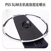 Support vertical NSLikey avec vis pour console PS5 Slim Pro, support de console, vis de montage