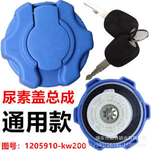 Tapa de urea para camión, azul, de plástico y metal, número de pieza 23, para vehículos comerciales, Ruian, Zhejiang - Product Image 5