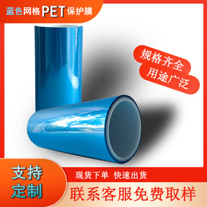 ฟิล์มป้องกันแบบม้วน PET สีฟ้า ป้องกันไฟฟ้าสถิตย์ ทนไฟ UL94 V-0 สำหรับชิ้นส่วนอิเล็กทรอนิกส์ - Product Image 5