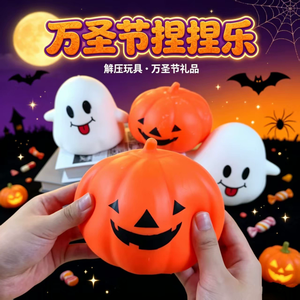 ของเล่นบีบคลายเครียดรูปฟักทองผีฮาโลวีน บีบแล้วคืนตัวช้า - Product Image 1