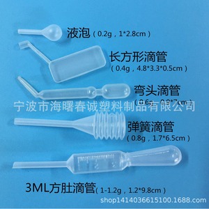 Pipettes en plastique Chuncheng 1,5 ml pour l'échantillonnage de résine et les tests d'eau - Product Image 1