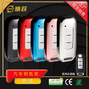 เคสกุญแจรถ Huanyue TPU เหมาะสำหรับรถยนต์ Trumpchi รุ่น GS3, GS4, FS5, GS5, GS7 และ GS8 พร้อมปุ่มสีดำโปร่งใส - Product Image 4