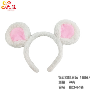 Diadema de Orejas de Ratón de Peluche Lindas para Halloween, Suministro Transfronterizo, Diadema de Animales del Zodíaco, Diadema de Plástico para Actuaciones - Product Image 6