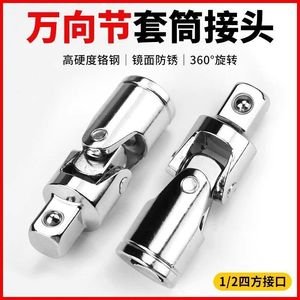 <b>Universal</b> Joint <b>Socket</b> Connector 360 Degree Rotating Metric S2 Steel Double Structure - Product Image 5