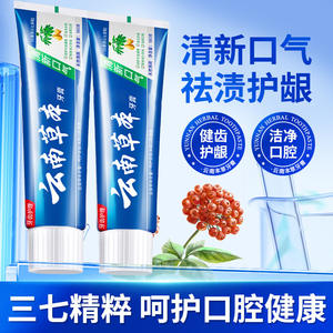 Dentifrice aux herbes du Yunnan 110g Haleine fraîche Soin des dents solides Saveur menthe Marque nationale - Product Image 4