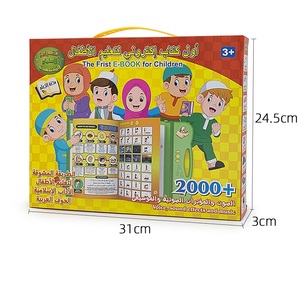 伊斯兰杜瓦学习机阿拉伯语电子书有声读物学习玩具我的第一本儿童电子书阿拉伯语儿童礼物 - Product Image 6