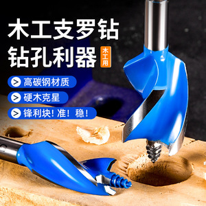 Niu Xiang Woodworking Fast Boring Bit 10mm Carbon Steel For Smooth Finish - Product Image 1