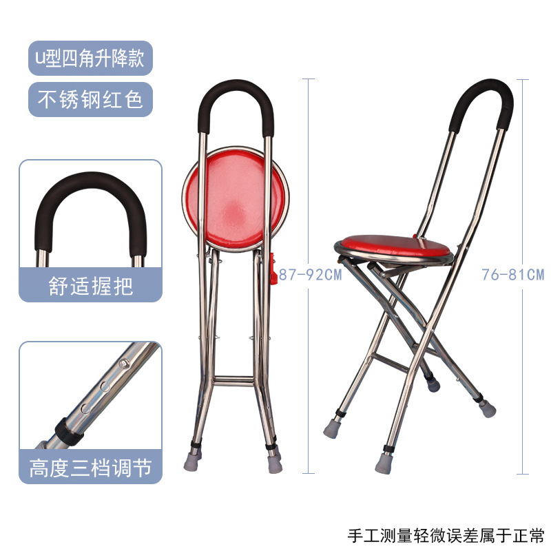 U-shaped cane stool with four adjustable red corners.