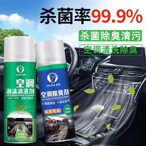 Desodorante para Aire Acondicionado de Auto YIJU 260ml Aroma a Espuma Oceánica, Ambientador para Limpieza del Interior del Vehículo - Product Image 3