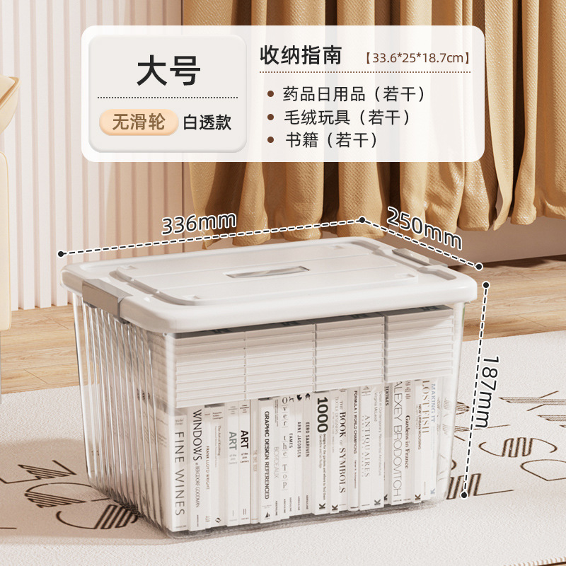 70 [33.6*25*18.7cm] Translucent White