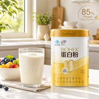 Poudre de protéines BIOHEK de Yili Health Science