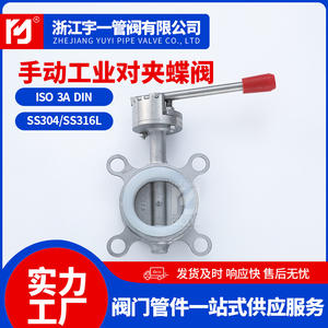 Vannes papillon industrielles manuelles en acier inoxydable 304 fournie par le fabricant, vannes papillon à joint souple D71X-16P - Product Image 2