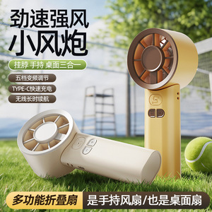 <b>Mini</b> Rechargeable Handheld Fan With Brushless Motor Bladeless Design For Student <b>Desk</b> Use S3 Model Off White Color - Product Image 2
