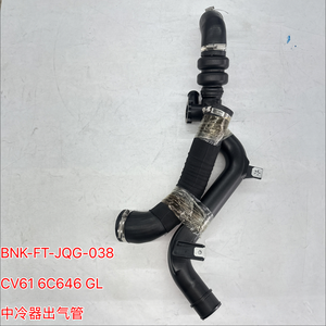 CV61 6C646 GL 中冷器出风口管 适用于 Kuga YH 2013 2017 <span class=keywords><strong>2</strong></span> 0T 汽车涡轮增压中冷器空气软管 - Product Image 1