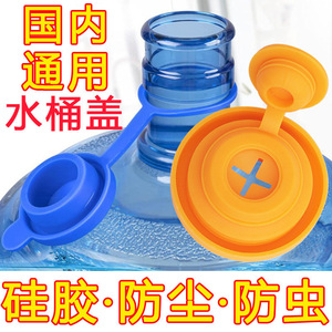 Speedfuse Water Bucket Lid Universal Silicone Sealing Cover For Mineral Water Bottles Anti Drop Reusable - Product Image 2