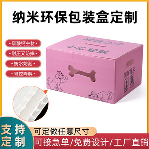 Boîte d'emballage pour aliments pour animaux de compagnie Nashi, résistante à l'humidité, recyclable, avec crochet, pour la logistique et la vente en gros - Product Image 5