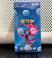 Boîte de boosters Pokémon TCG CS3.5C Raging Flame Sky, jeu de combat de table Sword Shield, 20 paquets de cartes à collectionner, jeu de table