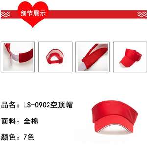 Visera Unisex de Verano, Sombrero para el Sol con Ala Ancha, Plano y Transpirable, 100% Poliéster, para las Cuatro Estaciones, en Blanco, Azul, Negro, Rojo, Amarillo y Naranja - Product Image 5