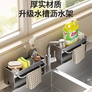 Kitchen <b>Sink</b> Carbon Steel Drain <b>Rack</b> With Handle Rectangle Shape Household Countertop Storage Organizer - Product Image 4