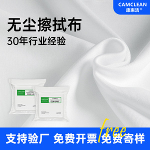 Chiffon de nettoyage Kanghuijie pour salle blanche, spécialement conçu en microfibre de polyester pour instruments de précision - Product Image 3