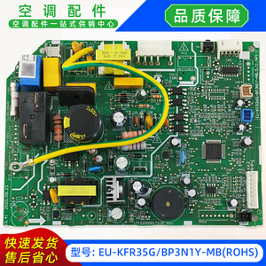 แผงควบคุมหลักเครื่องปรับอากาศมีเดีย รุ่น EU-KFR35G BP3N1Y MB ROHS แบบแยกส่วน - Product Image 4
