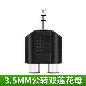 3.5mm To 2Rca Audio Adapter <b>Plug</b> In For Laptop Computer Speaker <b>Tv</b> With Anti Slip Design - Product Image 3