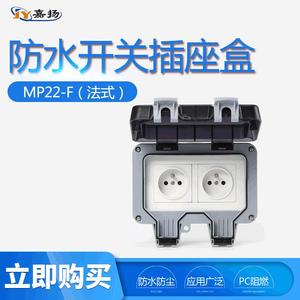 เต้ารับกันน้ำกลางแจ้ง Jiayang 2 ช่อง IP66 16A 230V สำหรับห้องน้ำและใช้งานภายนอกอาคาร - Product Image 5