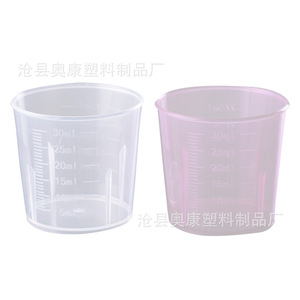 Gobelet doseur en plastique de 20 ml, cylindre doseur en plastique, gobelet gradué pour sirop, gobelet doseur de laboratoire - Product Image 1