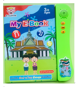 Tailandés Inglés Bilingüe E-books Máquina de aprendizaje Juguetes Educación preescolar Juguetes de plástico - Product Image 3