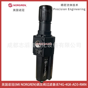 Válvula Reductora de Presión Norgren B74G-4GK-AD3-RMN 1/4 Pulgadas, Gas Neumático, Uso General - Product Image 1