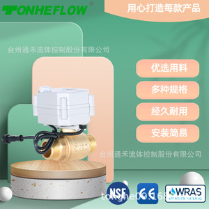 Vanne à boisseau sphérique électrique 3/4 po en laiton, double filetage, type flottant, pour eau, air, gaz, température normale, usage industriel alimentaire - Product Image 5