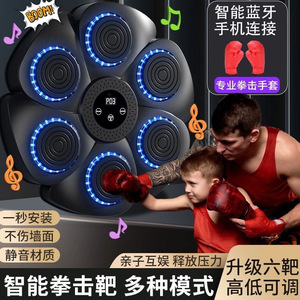Cible murale <span class=keywords><strong>de</strong></span> <span class=keywords><strong>boxe</strong></span> musicale intelligente, outil d'entraînement aux réflexes, équipement <span class=keywords><strong>de</strong></span> fitness pour usage domestique, machine d'entraînement <span class=keywords><strong>de</strong></span> <span class=keywords><strong>boxe</strong></span> pour adultes - Product Image 3