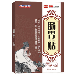 Parches Herbales para el Estómago, Adhesivos Gastrointestinales para el Ombligo, Indigestión, Hinchazón, Diarrea, Espasmos, Hierbas Chinas, Yeso, 10 Piezas/caja - Product Image 1