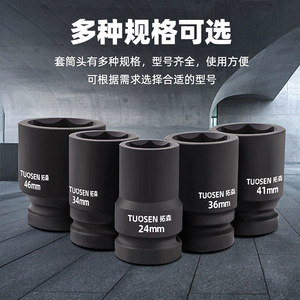 Tuosen Air Impact Wrench Socket 34mm 24mm High Carbon Steel Black Pneumatic Tool for <b>Car</b> Tire Repair - Product Image 4