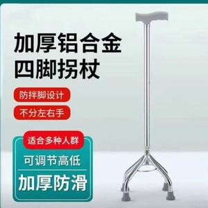 Bâton de marche télescopique à quatre pieds en alliage d'aluminium, antidérapant, haute portée, pour personnes âgées, aide à la mobilité - Product Image 4