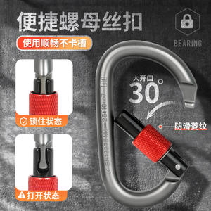 Mosquetón de Aleación de Aluminio Xinda con Apertura de 30 Grados y Cierre Roscado de Seguridad para Escalada, Montañismo y Uso en Exteriores - Product Image 1