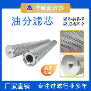 ตัวกรองน้ำมัน-น้ำคอมเพรสเซอร์การบินจีนตัวกรองชนิดสกรูในตัวใยแก้วแบบจีบในตัวฟิลด์แยกของแข็ง-ของเหลว - Product Image 5