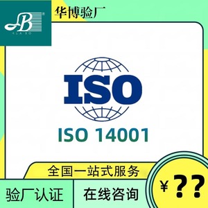 บริการให้คำปรึกษาการรับรองระบบการจัดการคุณภาพ ISO 9001 สำหรับการตรวจสอบโรงงานและการสนับสนุนออนไลน์ - Product Image 2
