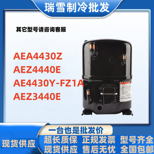 คอมเพรสเซอร์ทำความเย็นไทคัง รุ่น AEA4430Z R22 16.2 ลิตร สำหรับเครื่องปรับอากาศและอุปกรณ์เก็บความเย็น - Product Image 5