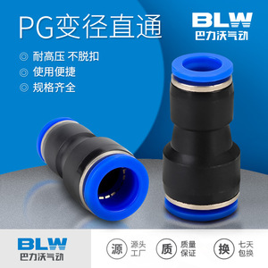 Conectores neumáticos de plástico de 8 a 6 mm, adaptador de conexión rápida para manguera de aire, conector reductor recto - Product Image 2